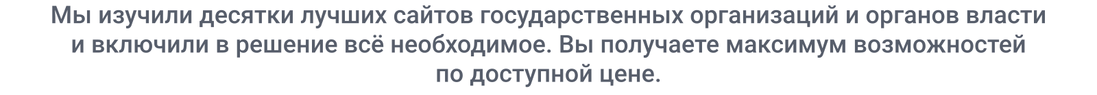 SIMAI-SF4: Сайт государственной организации – адаптивный с версией для слабовидящих SIMAI-SF4: Сайт государственной организации – адаптивный с версией для слабовидящих