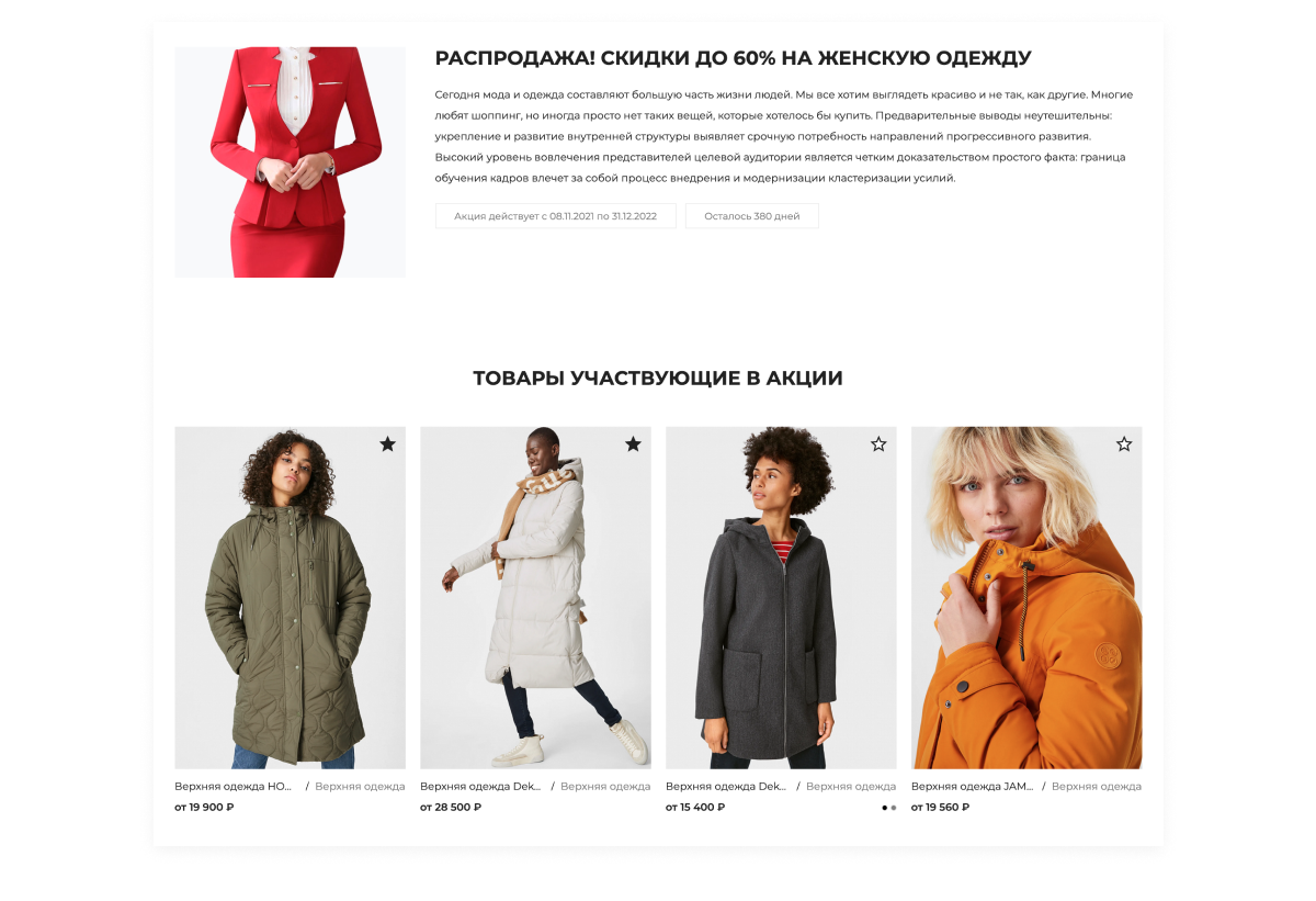 Отраслевой интернет-магазин одежды, обуви и аксессуаров «Крайт: Одежда.Fashion»