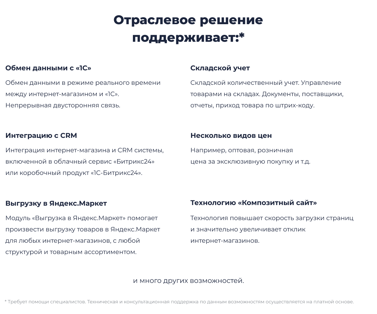 Отраслевой интернет-магазин инструментов и оборудования «Крайт: Инструменты.Tools»