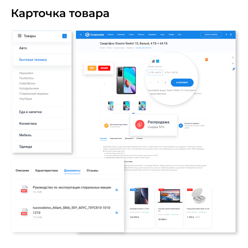 EPIR: Корпоративный сайт с каталогом