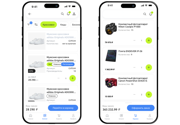 Сотбит: B2BMobile - мобильное приложение для B2B кабинета