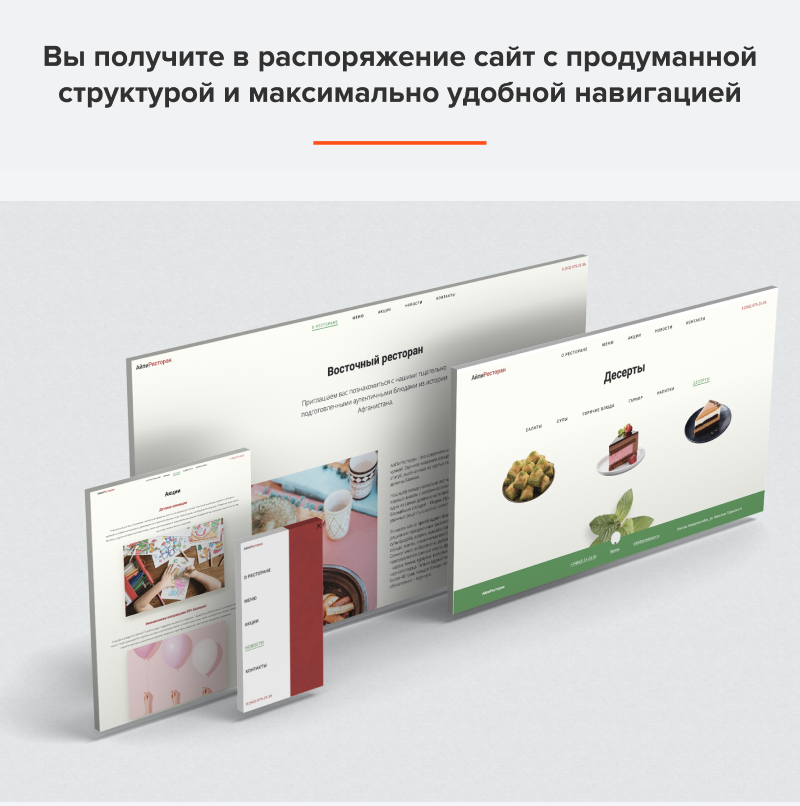 АйПи Ресторан - Бар, кафе, паб, банкетный зал