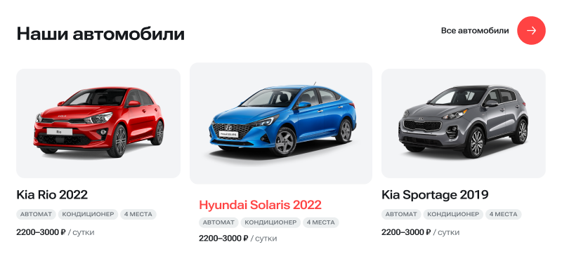 CREATIVE: Автопрокат