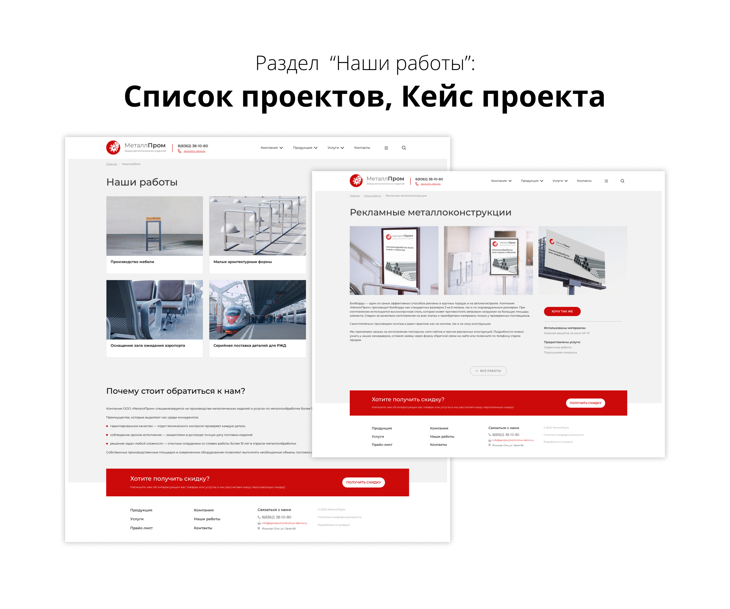 Адаптивный сайт производственной фирмы 3.0