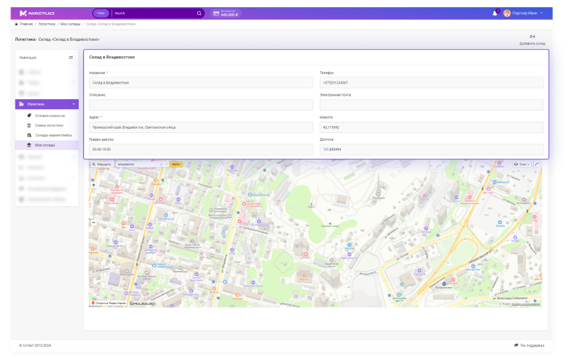 Сотбит: Маркетплейс Старт – личный кабинет поставщика