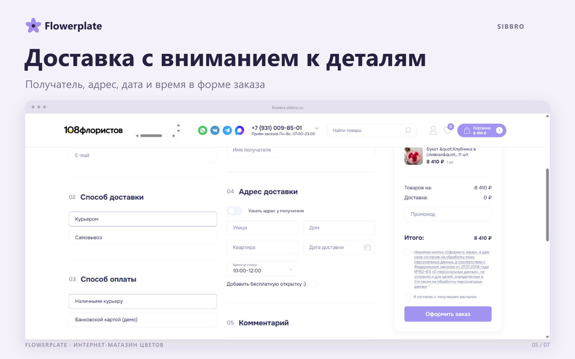 Flowerplate — интернет-магазин цветов Flowerplate — интернет-магазин цветов