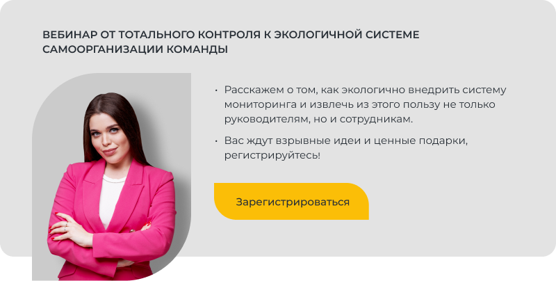 ИНСАЙДЕР - система мониторинга, контроля и комплексной оценки эффективности работы персонала