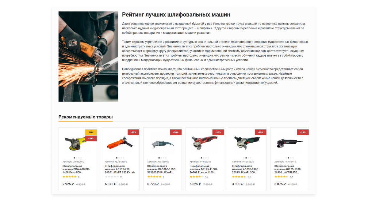 Отраслевой интернет-магазин инструментов и оборудования «Крайт: Инструменты.Tools»