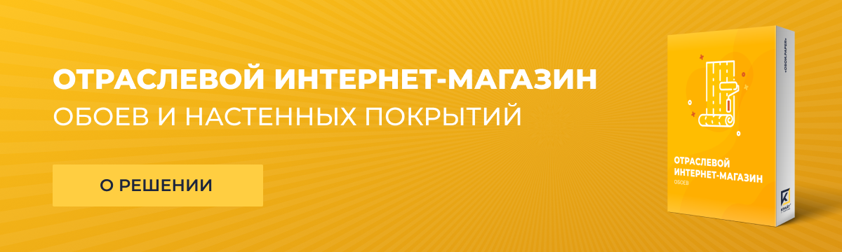 Отраслевой интернет-магазин строительных материалов и инструментов «Stroy-market 2.0»