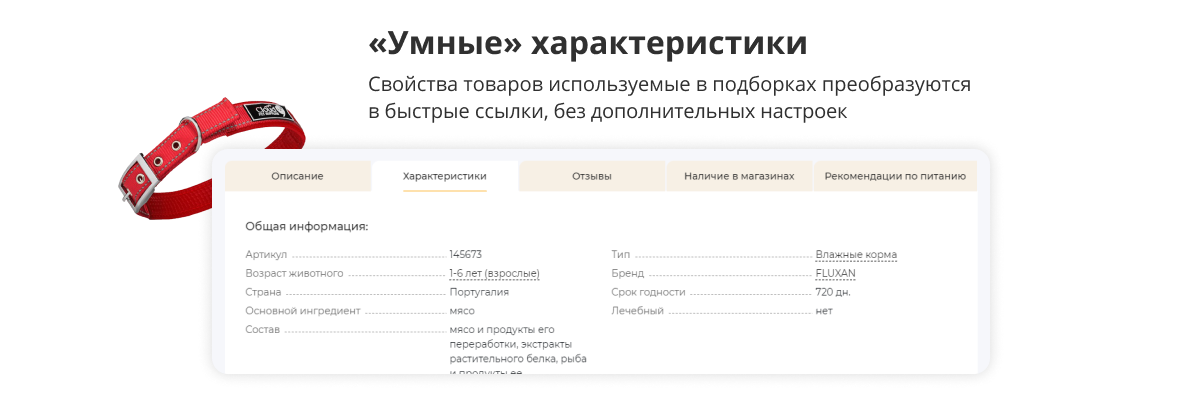 Отраслевой интернет-магазин товаров для животных «Крайт: Зоотовары.Pets»
