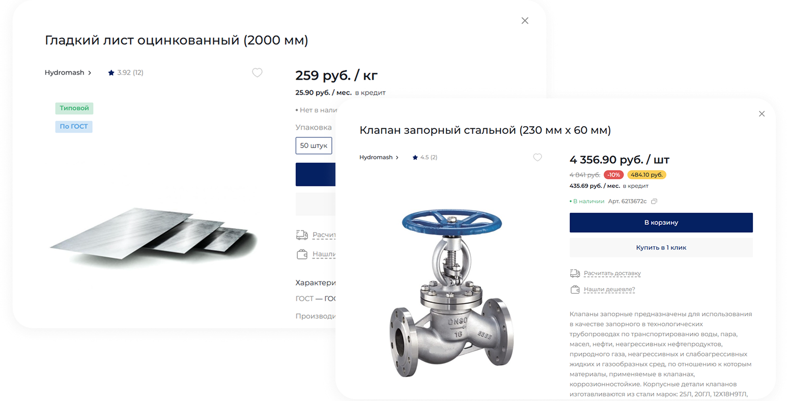 INTEC.INDUSTRY - готовый сайт для промышленной компании на платформе 1С-Битрикс