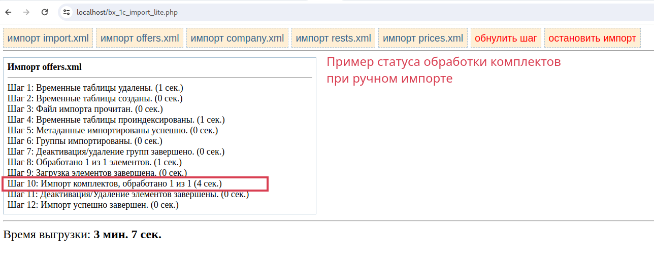 BXmaker. Комплекты из 1С BXmaker. Комплекты из 1С