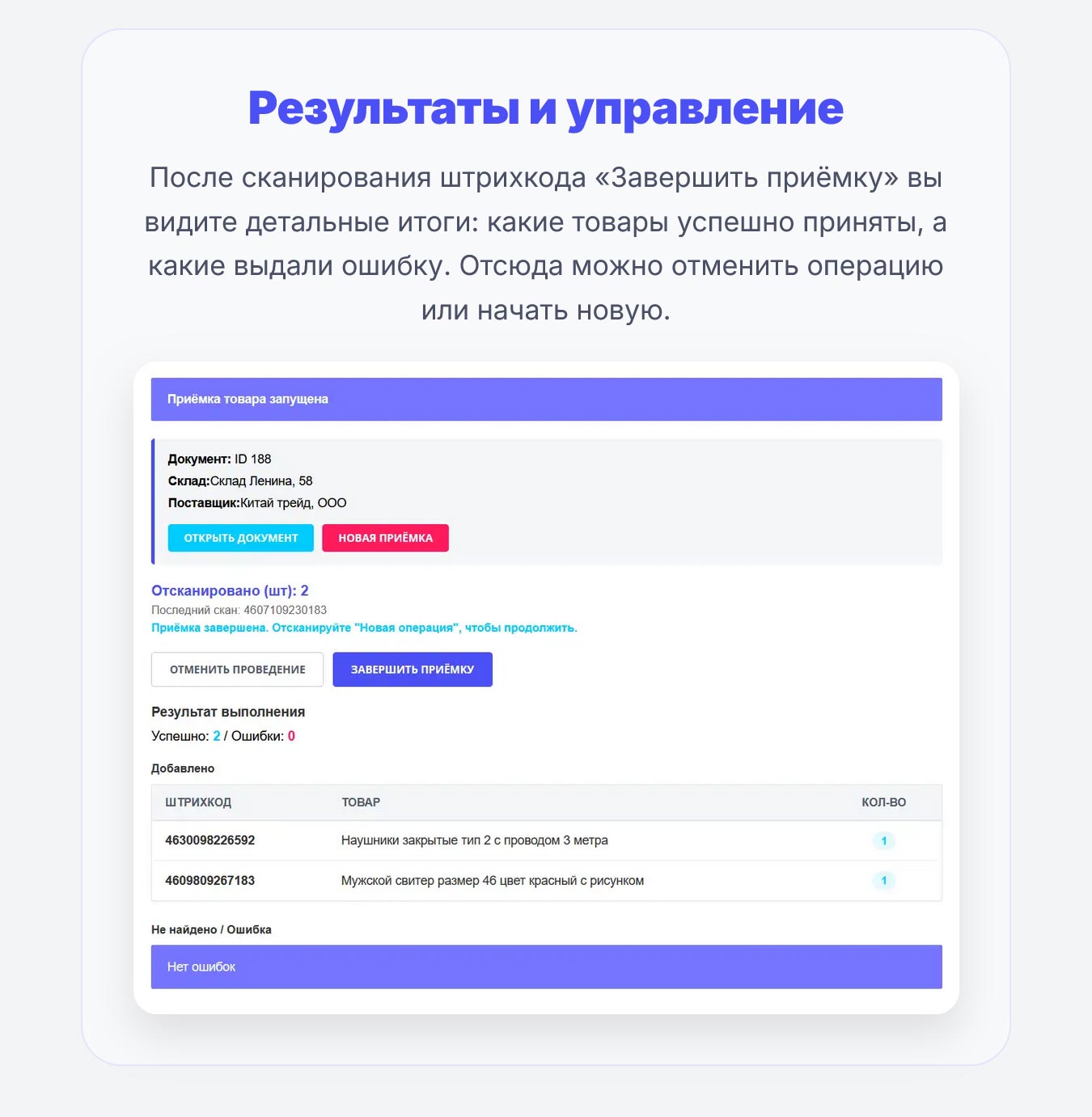 Cmall: Автоматизация склада и приемка товара