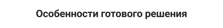 Некстайп: Премиум - лендинг с каталогом товаров и услуг