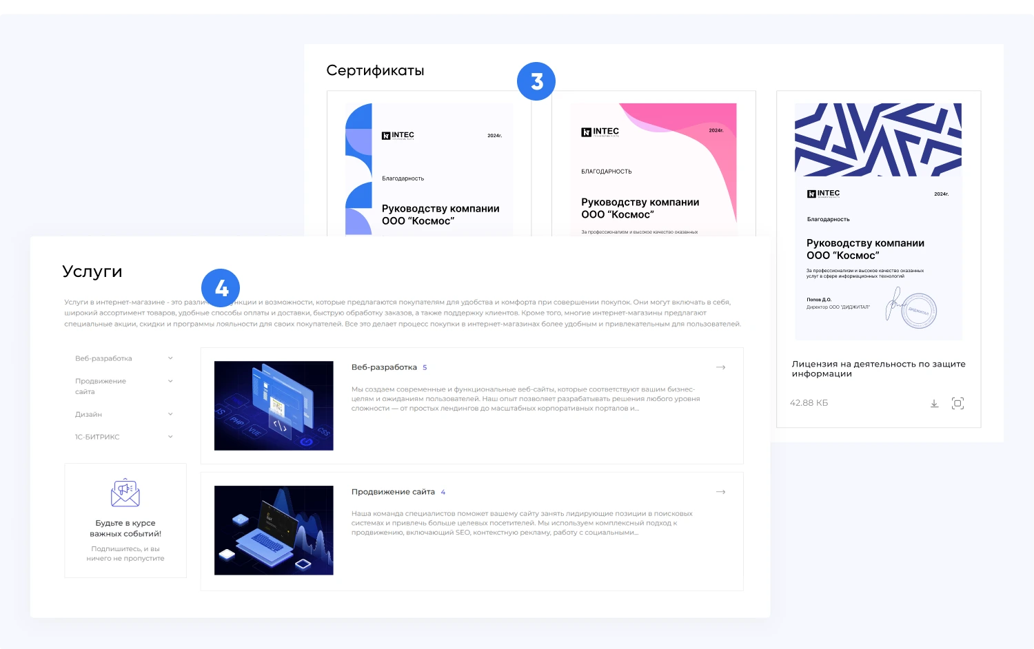 INTEC.Digital 2.0 - специализированный сайт для веб-студий, интернет-агентств и digital-компаний