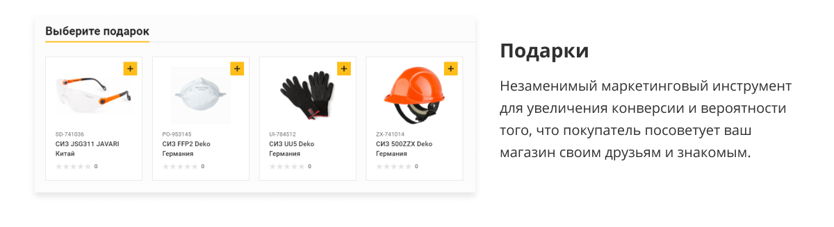 Отраслевой интернет-магазин инструментов и оборудования «Крайт: Инструменты.Tools»