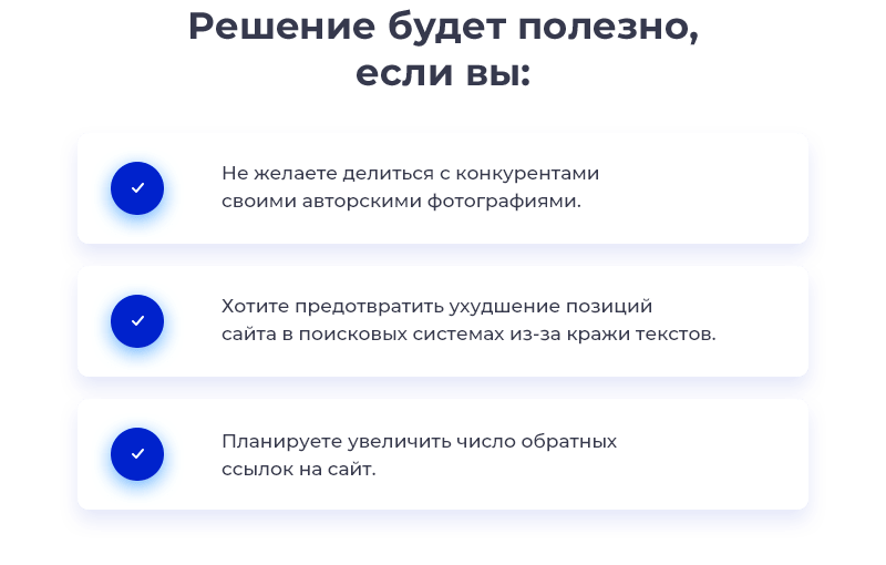 STARt: Защита от копирования текстов и изображений с сайта