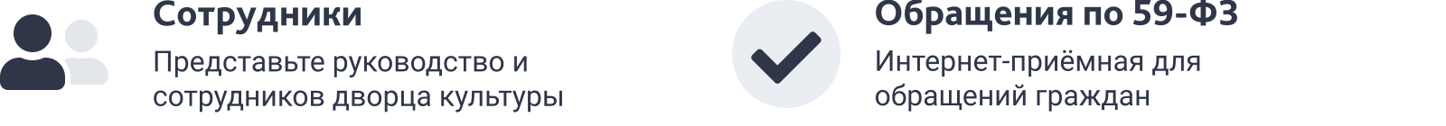 SIMAI-SF4: Сайт дворца культуры – адаптивный с версией для слабовидящих