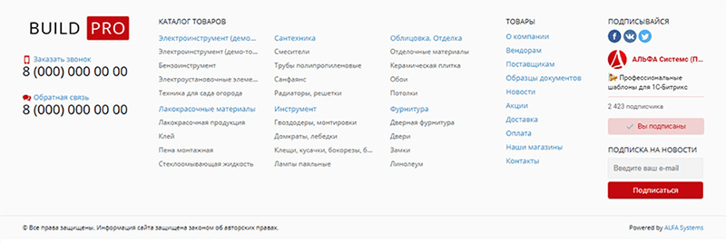 BuildPRO: строительные материалы, сантехника, электроинструмент. Готовый интернет магазин
