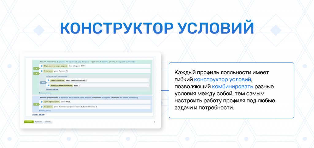 Реферальная программа лояльности и бонусная система Реферальная программа лояльности и бонусная система