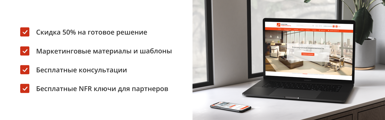 Современный адаптивный сайт агентства недвижимости Pro