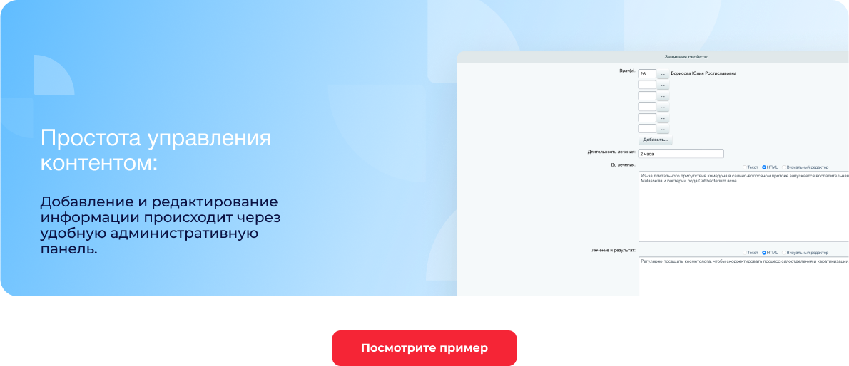 Сайт для клиник - «Medberry»