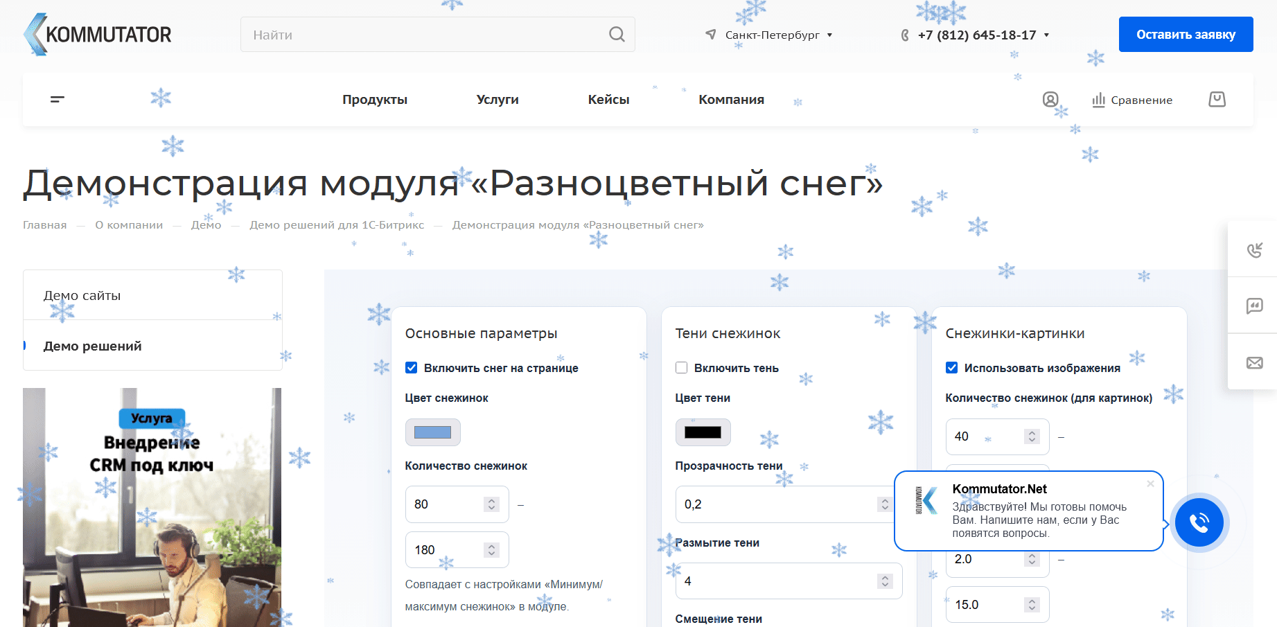 Разноцветный снег Разноцветный снег