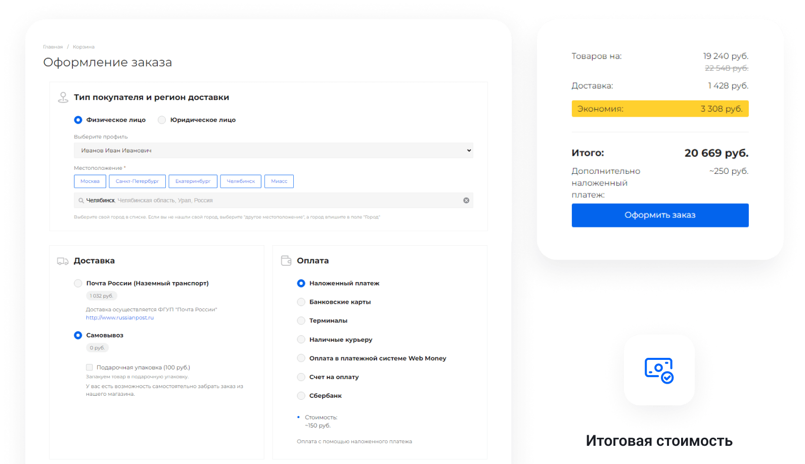 IntecUniverse - интернет-магазин с конструктором дизайна