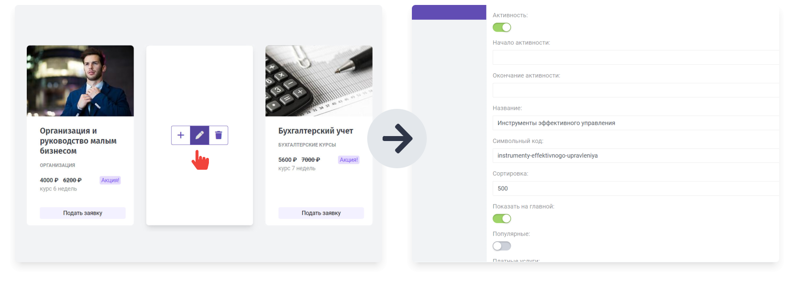 SIMAI-SF4: Сайт образовательной организации –  адаптивный с версией для слабовидящих