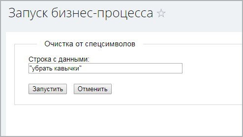Очистка от спецсимволов (активити)