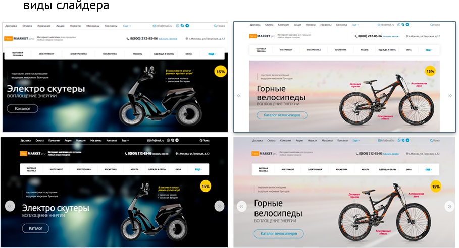 Market.pro: универсальный магазин с корзиной на Старте