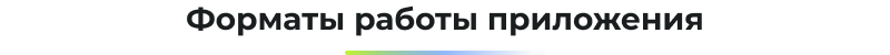 Сотбит: B2BMobile - мобильное приложение для B2B кабинета