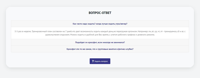 ВебПростор: Готовый одностраничный сайт - Фитнес-клуб