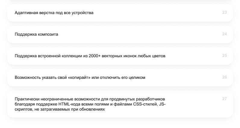 ХАМЕЛЕОН — 999 в 1. Безлимитный конструктор лендингов с корзиной и функциями для «автоворонок»