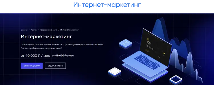 INTEC.Digital 2.0 - специализированный сайт для веб-студий, интернет-агентств и digital-компаний