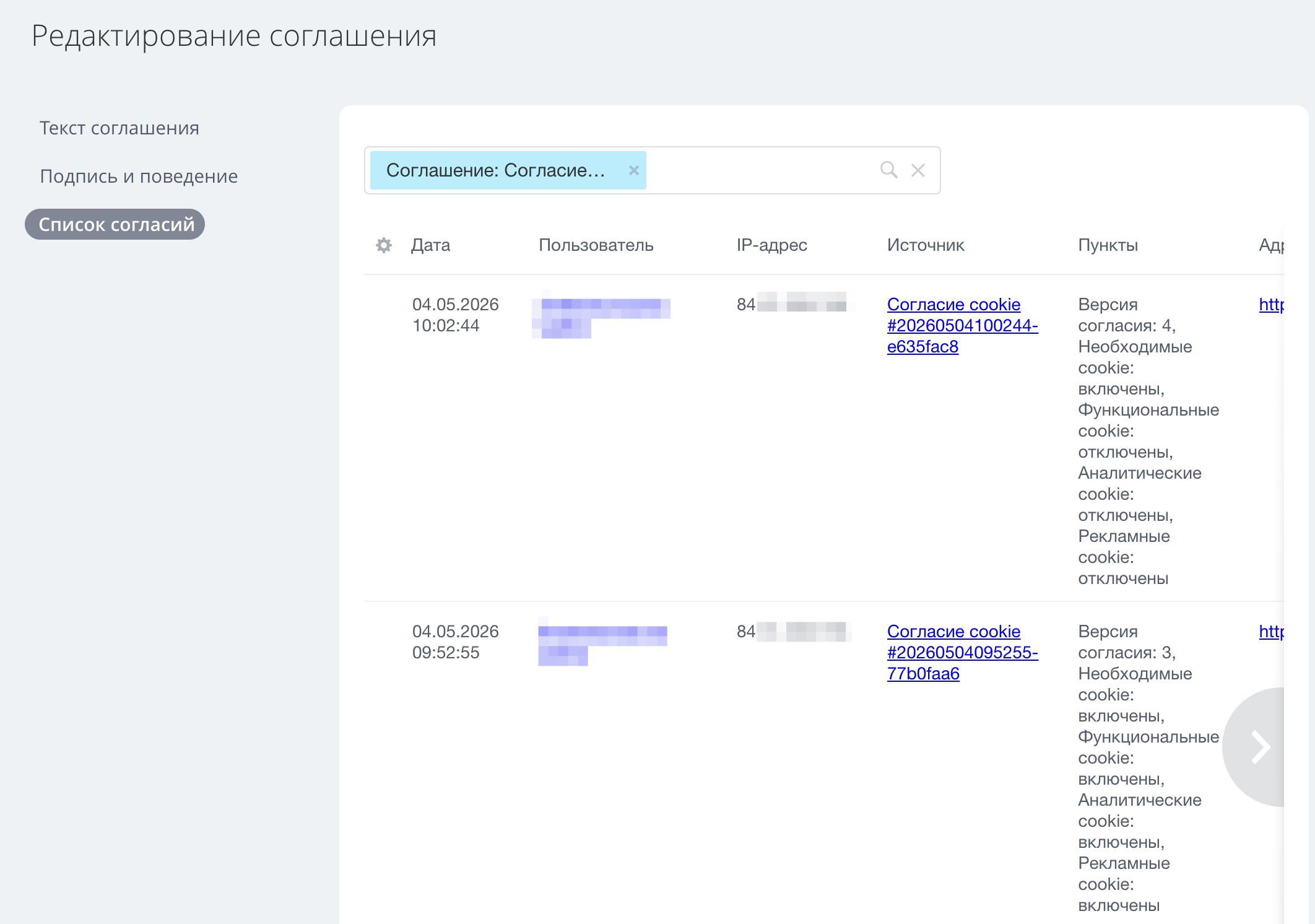 Piarme: Уведомление об использовании cookies