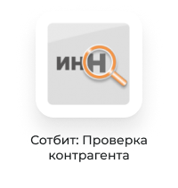 Сотбит: B2B портал – оптовая платформа с личным кабинетом дилера