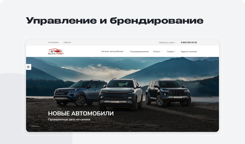 Типовое решение "Автодилер ПРО" для 1С-Битрикс