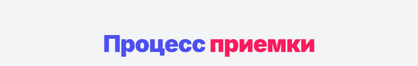 Cmall: Автоматизация склада и приемка товара