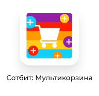 Сотбит: B2B кабинет