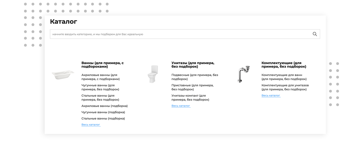 Отраслевой интернет-магазин сантехники, водоснабжения и отопления «Крайт: Сантехника.SpecialFlat»