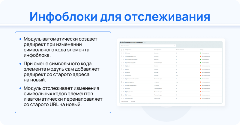 Конструктор редиректов Конструктор редиректов
