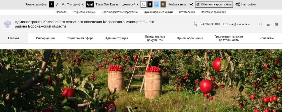 ТВИМ: Официальный сайт для администраций. Версия 2