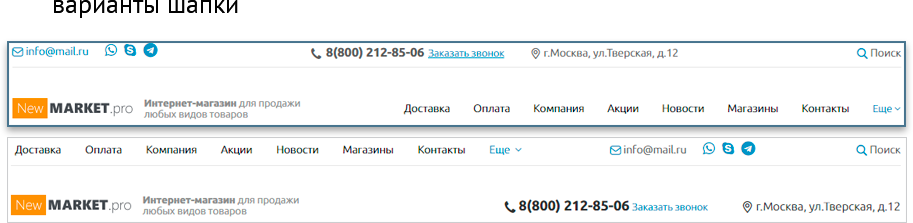 Market.pro: универсальный магазин с корзиной на Старте