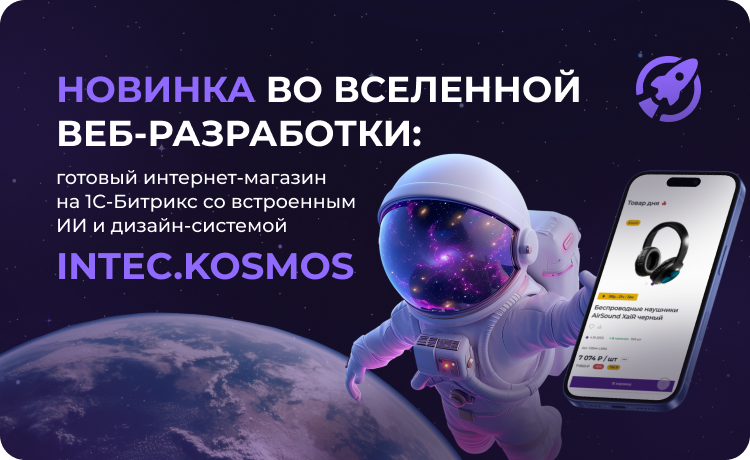IntecUniverse - интернет-магазин с конструктором дизайна