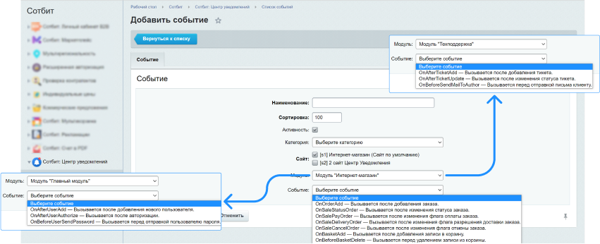 Сотбит: Центр уведомлений – персональные оповещения клиентов Сотбит: Центр уведомлений – персональные оповещения клиентов