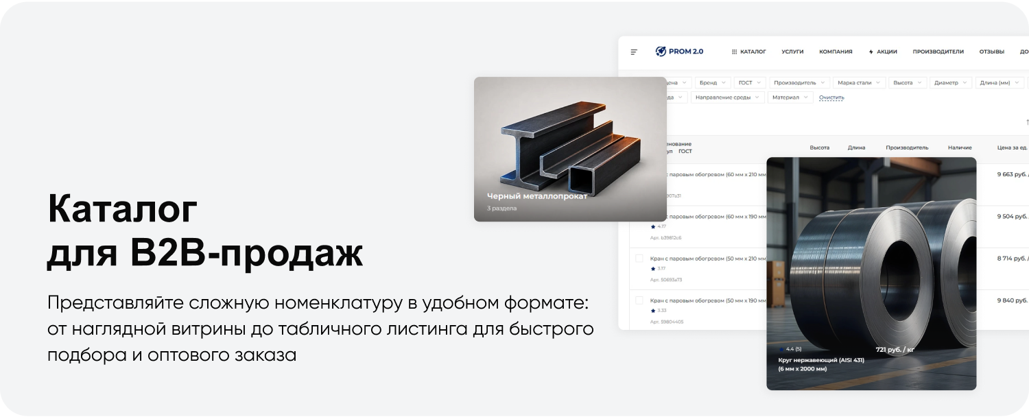 INTEC.INDUSTRY - готовый сайт для промышленной компании на платформе 1С-Битрикс