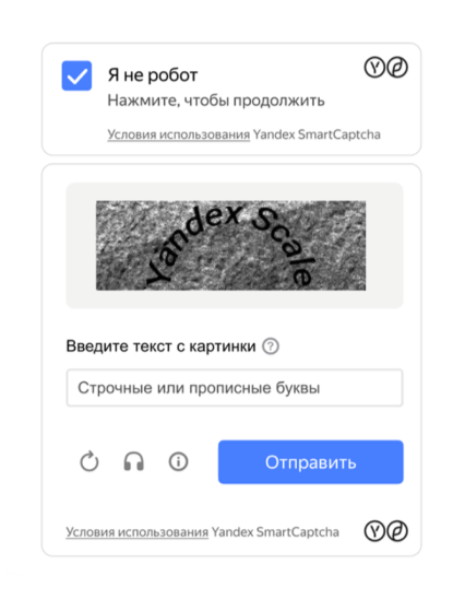 Сотбит: Капча – защита сайта от спама и ботов: Google reCAPTCHA, Yandex SmartCaptcha Сотбит: Капча – защита сайта от спама и ботов: Google reCAPTCHA, Yandex SmartCaptcha