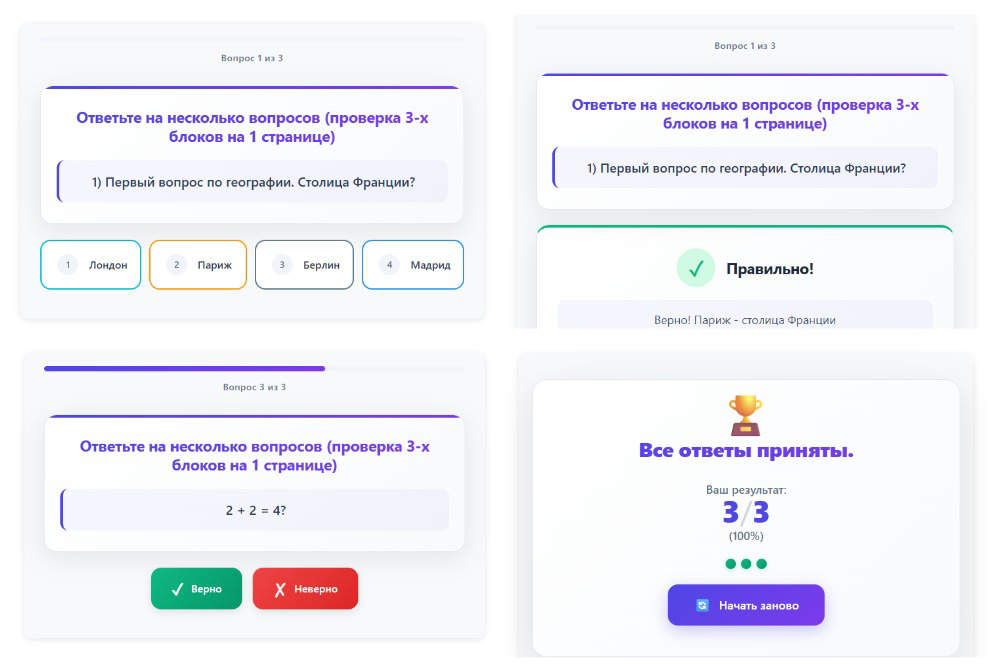 MDSoft: Компонент-викторина (Квиз / Quize)