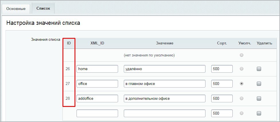 Запись в пользовательское свойство